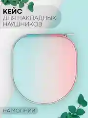 Небесно-голубой универсальный чехол-кейс Картофан, сумка-футляр на молнии для наушников и мелочей, жесткий