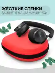 Красный универсальный чехол-кейс Картофан, сумка-футляр на молнии для наушников и мелочей, жесткий