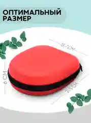 Красный универсальный чехол-кейс Картофан, сумка-футляр на молнии для наушников и мелочей, жесткий