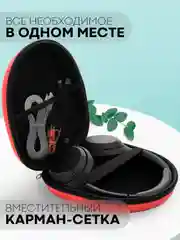 Красный универсальный чехол-кейс Картофан, сумка-футляр на молнии для наушников и мелочей, жесткий