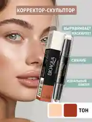 Хаки двусторонний карандаш, консилер-скульптор для макияжа лица