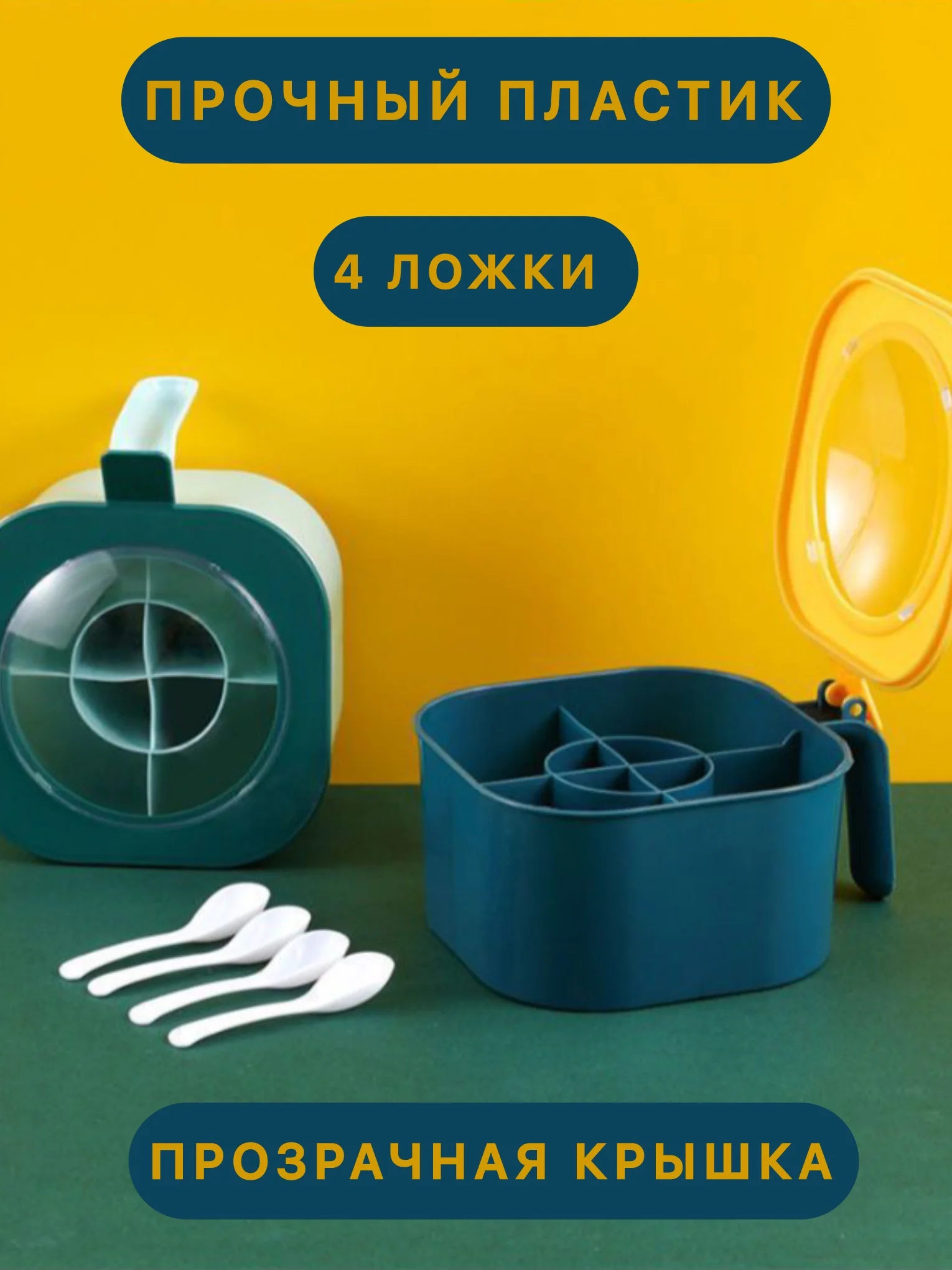 Тёмно-бирюзовый набор для хранения специй, приправ, 4 в 1 с ложками в комплекте, емкость с крышкой