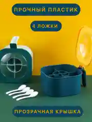 Тёмно-бирюзовый набор для хранения специй, приправ, 4 в 1 с ложками в комплекте, емкость с крышкой