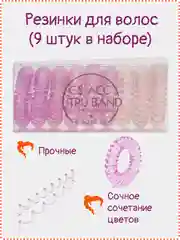 Фиолетовый резинка-пружинка для волос, 9 штук, разные цвета
