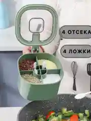 Бирюзовый набор для хранения специй, приправ, 4 в 1 с ложками в комплекте, емкость с крышкой