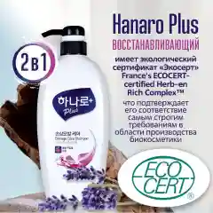 Шампунь для волос Kerasys Ханаро Плюс, восстанавливающий, 680 мл