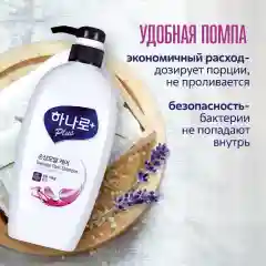 Шампунь для волос Kerasys Ханаро Плюс, восстанавливающий, 680 мл