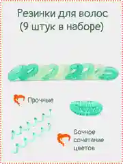 Зеленый резинка-пружинка для волос, 9 штук, разные цвета