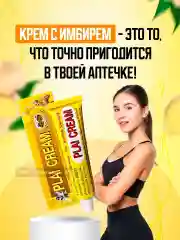 Обезболивающий крем с имбирём "Abhaibhubejhr" от ушибов, синяков, укусов насекомых, 25 гр
