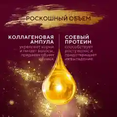 Шампунь Kerasys, Объем с коллагеном, 500 мл