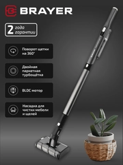 Беспроводной пылесос вертикальный BRAYER BR4270, двойная турбощётка