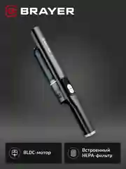 Беспроводной пылесос вертикальный BRAYER BR4270, двойная турбощётка
