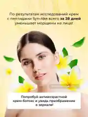 Крем для лица против морщин с ядом кобры Thai Herb, 100 мл / Тайская Косметика