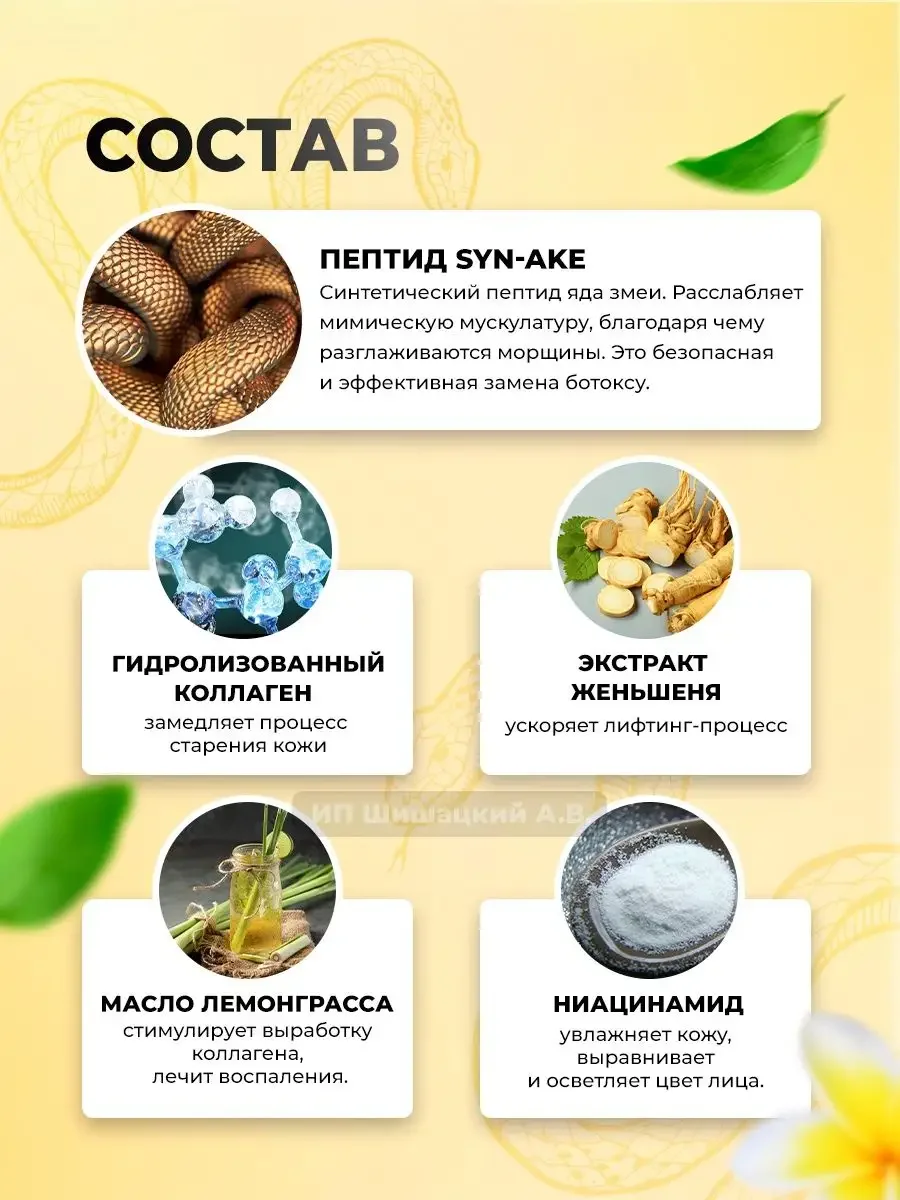 Крем для лица против морщин с ядом кобры Thai Herb, 100 мл / Тайская Косметика