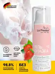 Розовый смазка интимная, лубрикант на водной основе, съедобный, LA PASSION, 50 мл, 5 вкусов