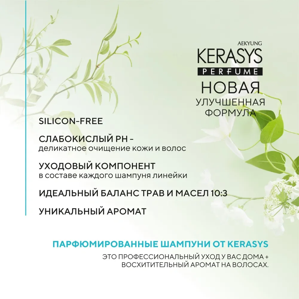 Шампунь для волос Kerasys Шарм, рефил, для сухих и ломких волос, 500 мл