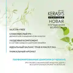 Шампунь для волос Kerasys Шарм, рефил, для сухих и ломких волос, 500 мл