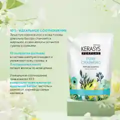 Шампунь для волос Kerasys Шарм, рефил, для сухих и ломких волос, 500 мл