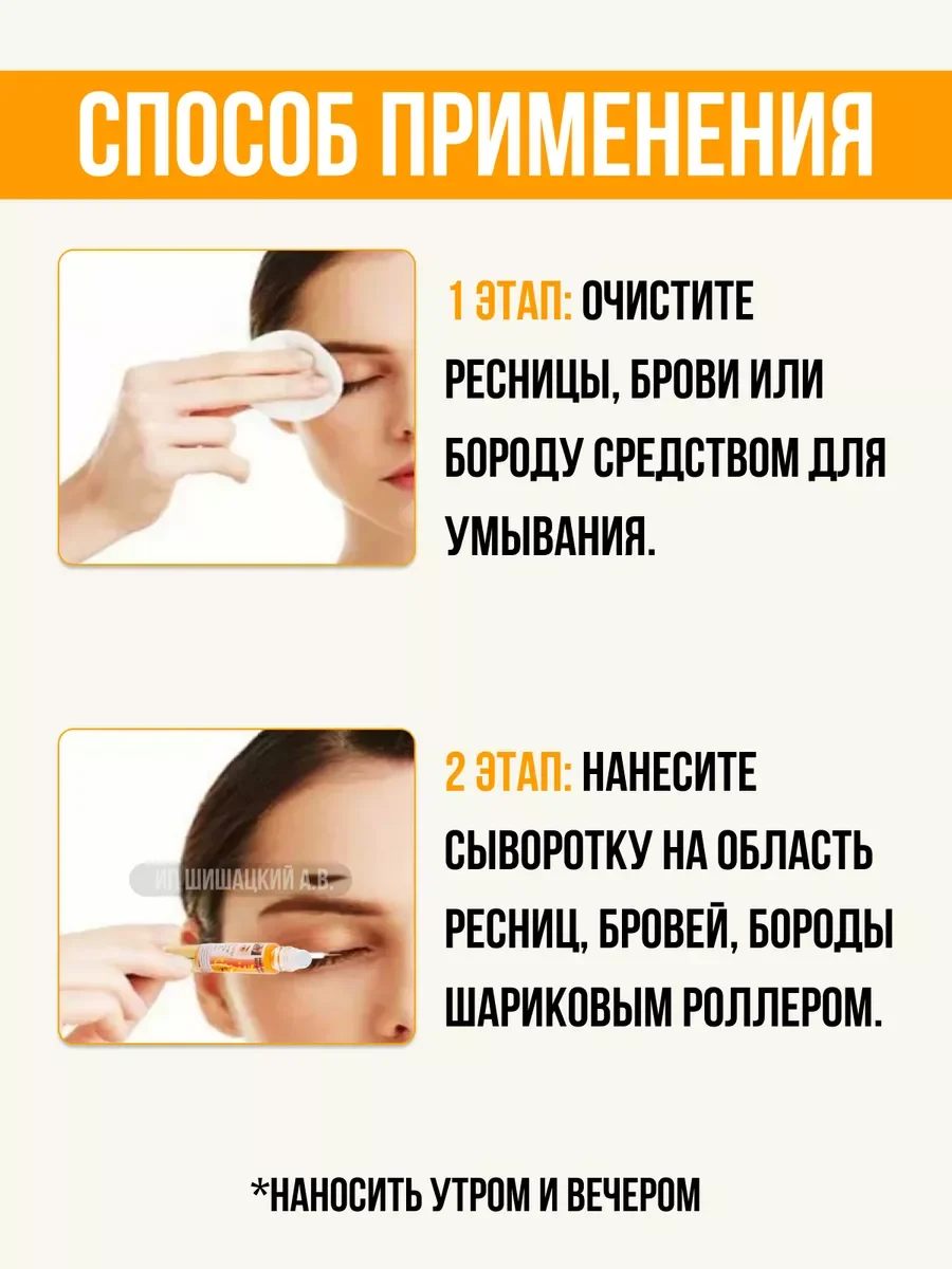 Тайская сыворотка, для роста ресниц, бровей и бороды, Genive, 10 мл., тайская косметика