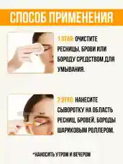 Тайская сыворотка, для роста ресниц, бровей и бороды, Genive, 10 мл., тайская косметика