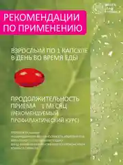 Витамины для женщин Green Leaf Formula ULTRA COMPLEX для кожи, волос и ногтей, 30 капсул