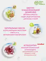 Витамины для женщин Green Leaf Formula ULTRA COMPLEX для кожи, волос и ногтей, 30 капсул