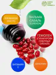 Витамины для мужчин Green Leaf Formula, повышение тестостерона, от простатита, 30 капсул