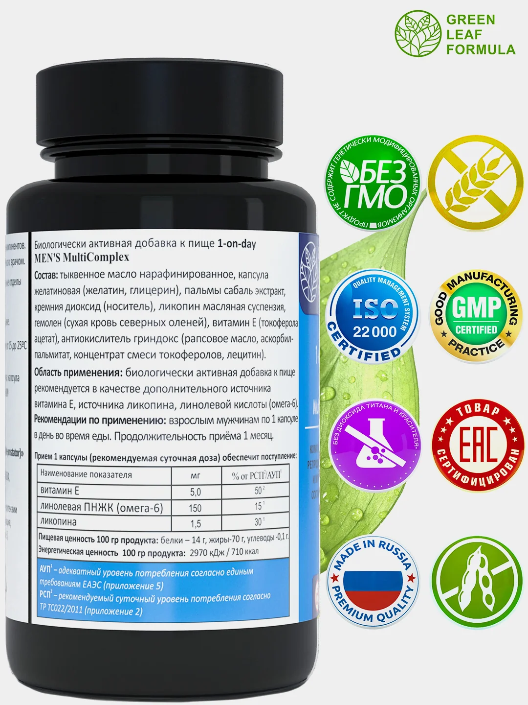 Витамины для мужчин Green Leaf Formula, повышение тестостерона, от простатита, 30 капсул