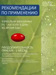 Витамины для мужчин Green Leaf Formula, повышение тестостерона, от простатита, 30 капсул