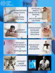 Витамины для мужчин Green Leaf Formula, повышение тестостерона, от простатита, 30 капсул