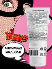 Голубой смазка интимная, лубрикант на водной основе, съедобный, анальный, SMAZKA, 50 мл, 6 вкусов