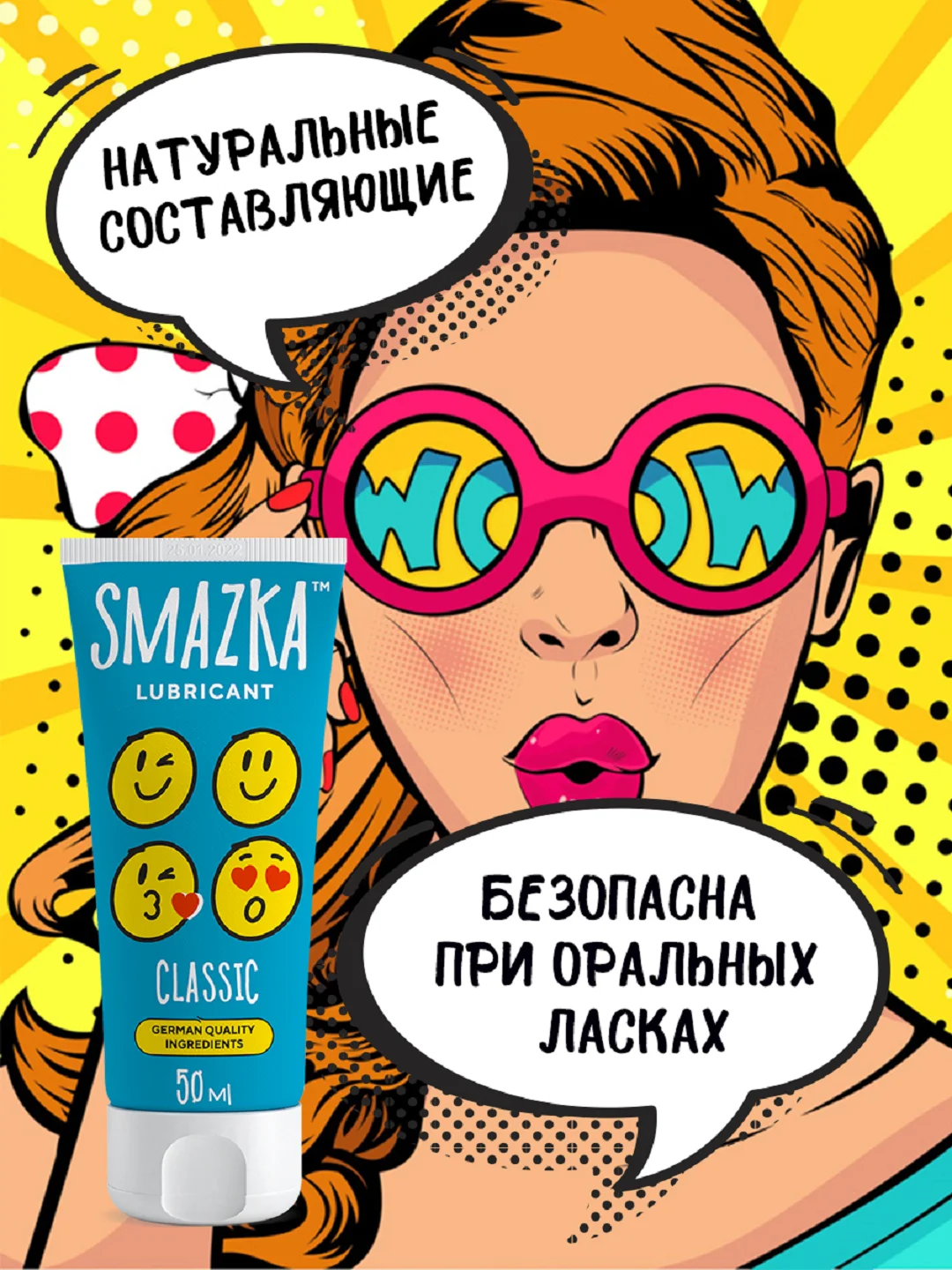 Голубой смазка интимная, лубрикант на водной основе, съедобный, анальный, SMAZKA, 50 мл, 6 вкусов