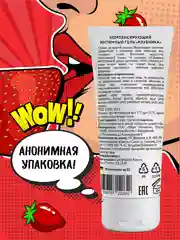 Красный смазка интимная, лубрикант на водной основе, съедобный, анальный, SMAZKA, 50 мл, 6 вкусов