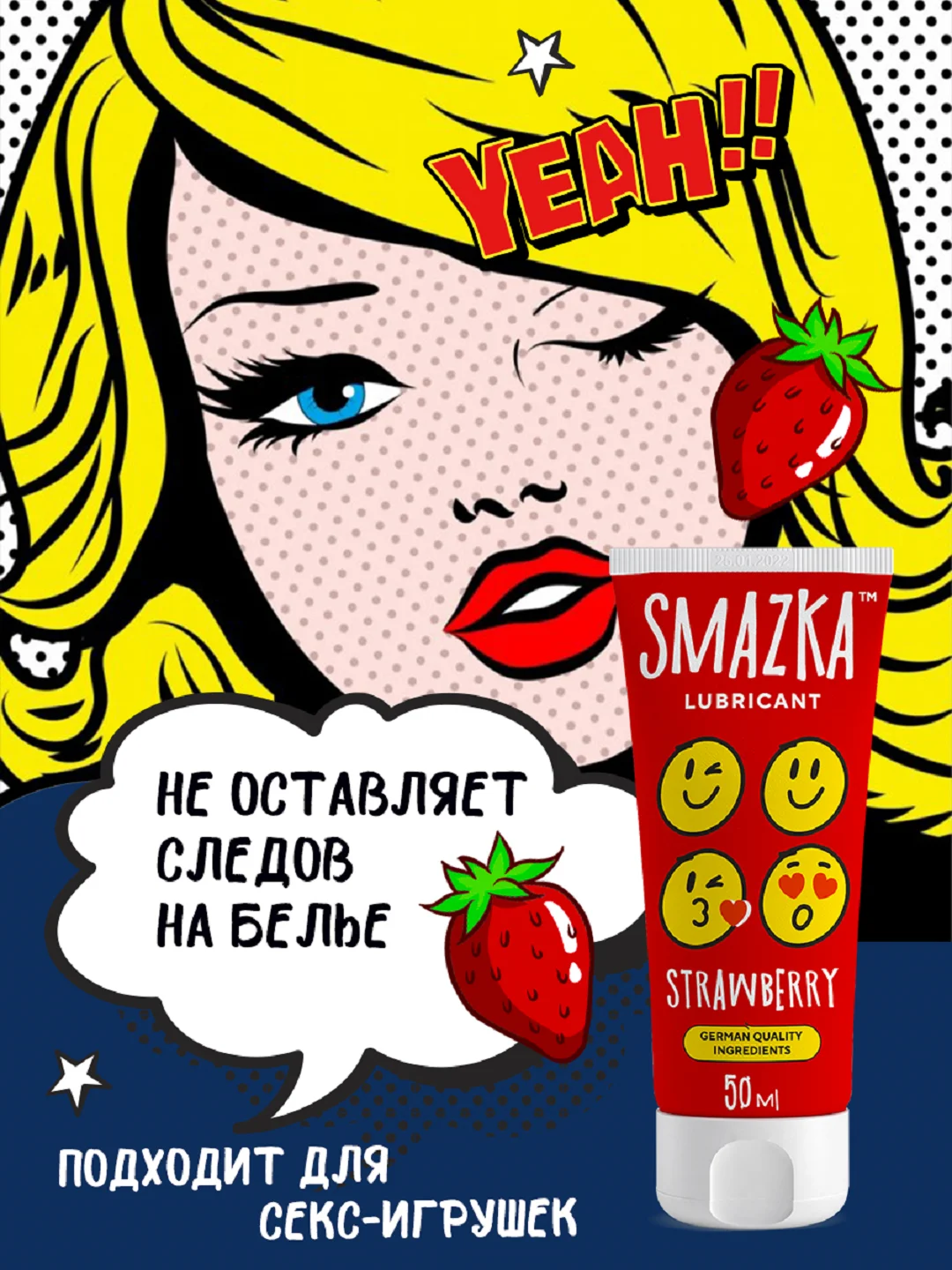 Красный смазка интимная, лубрикант на водной основе, съедобный, анальный, SMAZKA, 50 мл, 6 вкусов