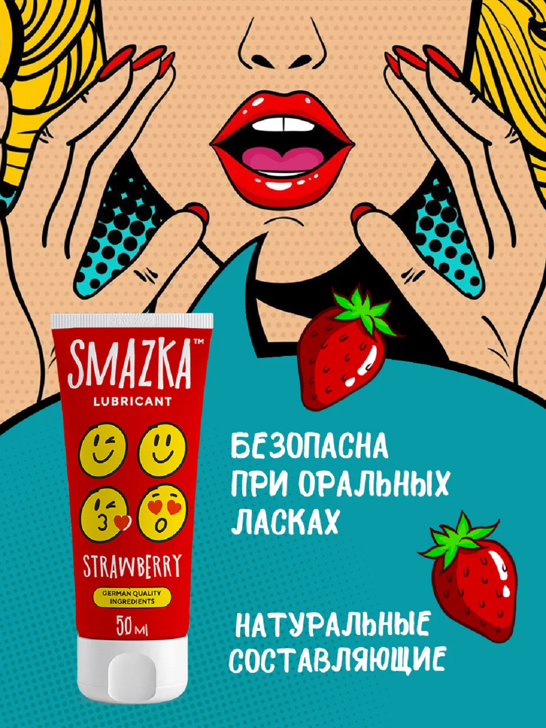 Красный смазка интимная, лубрикант на водной основе, съедобный, анальный, SMAZKA, 50 мл, 6 вкусов