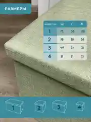 Пуфик в прихожую с ящиком для хранения складной ГЕЛЕОС 31х31х31 см
