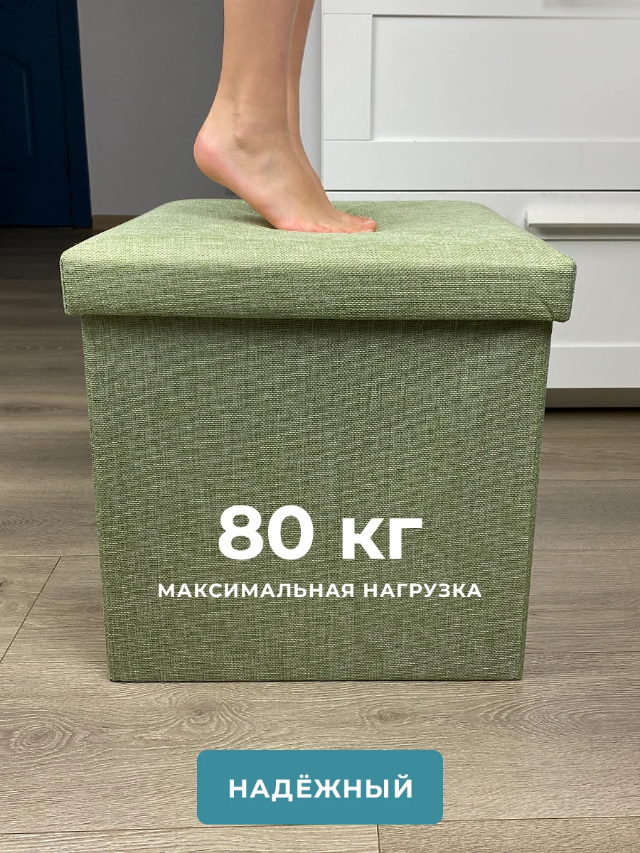 Пуфик в прихожую с ящиком для хранения складной ГЕЛЕОС 31х31х31 см