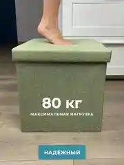Пуфик в прихожую с ящиком для хранения складной ГЕЛЕОС 31х31х31 см