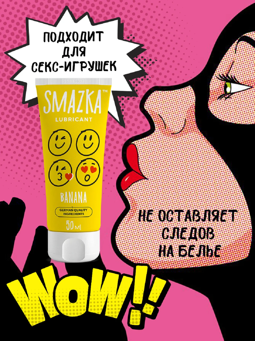 Желтый смазка интимная, лубрикант на водной основе, съедобный, анальный, SMAZKA, 50 мл, 6 вкусов