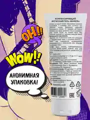 Горчичный смазка интимная, лубрикант на водной основе, съедобный, анальный, SMAZKA, 50 мл, 6 вкусов