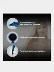 Фен Hyundai H-HDI0757, синий, 2200 Вт