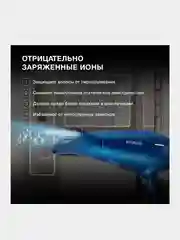 Фен Hyundai H-HDI0757, синий, 2200 Вт