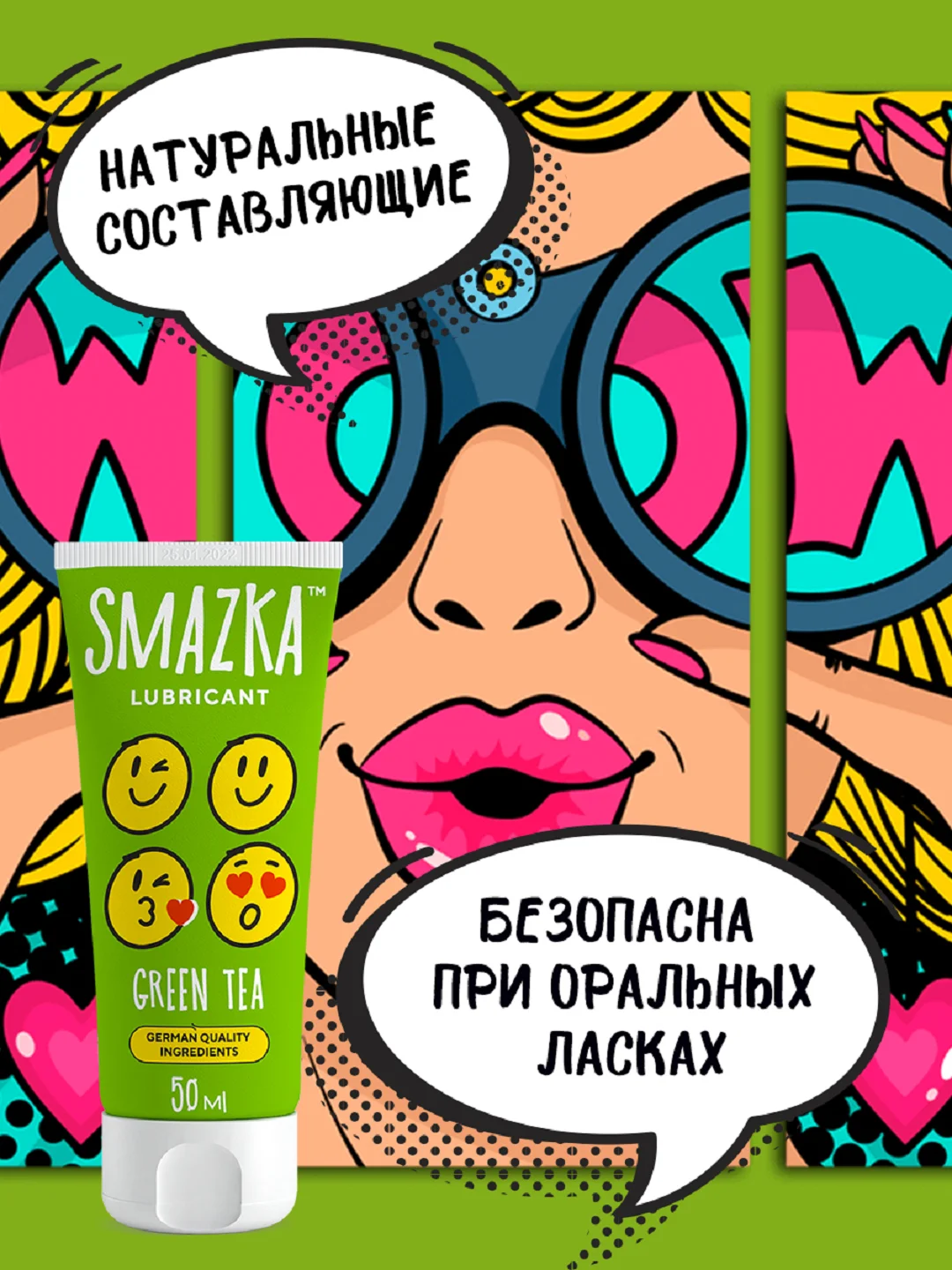 Желтый смазка интимная, лубрикант на водной основе, съедобный, анальный, SMAZKA, 50 мл, 6 вкусов