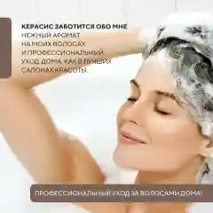 Шампунь для волос Kerasys Оздоравливающий, 600 мл