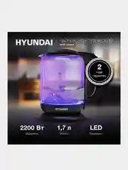 Чайник Hyundai HYK-G5809, 1.7 л, 2200 Вт
