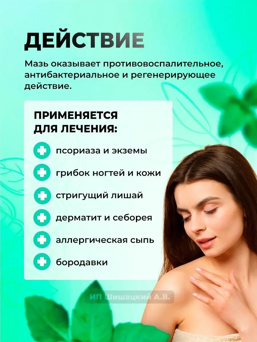 Тайская мазь от грибка, псориаза, экземы А-29, 7,5 гр. / "Тайская Аптека"