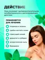 Тайская мазь от грибка, псориаза, экземы А-29, 7,5 гр. / "Тайская Аптека"