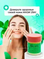 Тайская мазь от грибка, псориаза, экземы А-29, 7,5 гр. / "Тайская Аптека"