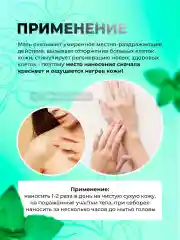 Тайская мазь от грибка, псориаза, экземы А-29, 7,5 гр. / "Тайская Аптека"