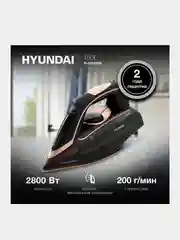 Утюг Hyundai H-SI01338, 2800 Вт